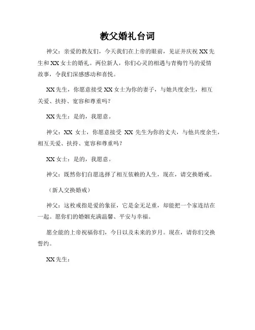 教父婚礼台词