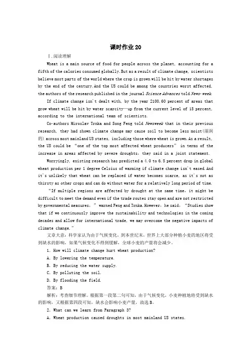 2020_2021学年新教材高中英语UNIT5WORKINGTHELANDSectionⅣ单元要点复习课时作业含解析人教版必修一