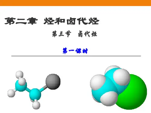 2-3-1溴乙烷
