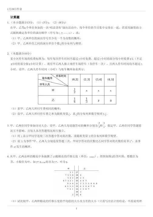 2021高考数学理科概率大题专项练习(尖子生必做)(含离散型随机变量)