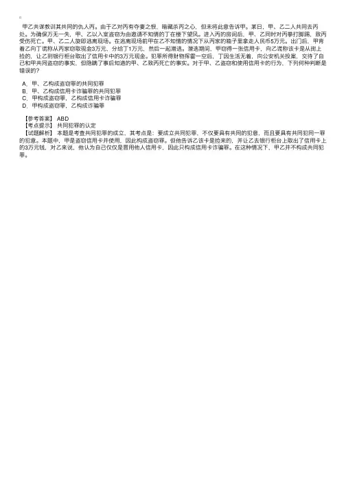 2007司法考试每日一题（2006-12-12）