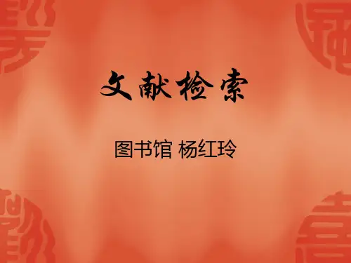 图书馆CNKI系列数据库使用指南