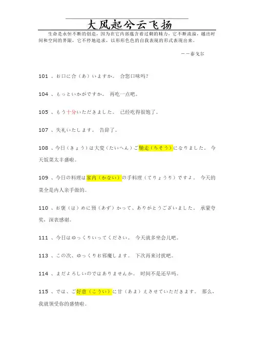 Tqztir日语常用会话1000句(101-200)