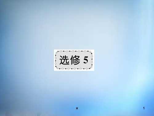 2016高考化学第一轮总复习 第1课时 认识有机化合物课件(选修5)