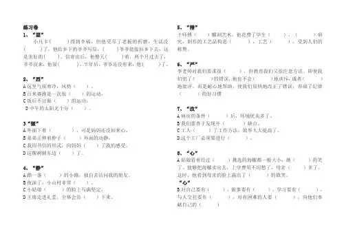 2020年秋季学期部编版语文五年级上册用字组词并填空练习题
