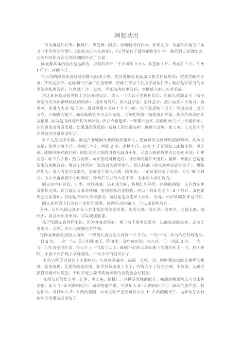 固元膏