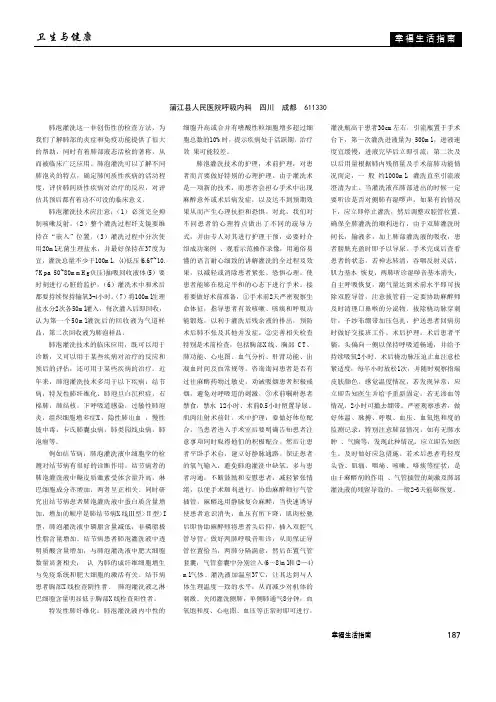 肺泡灌洗你了解多少