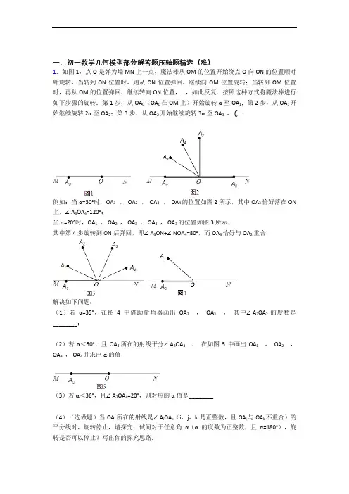 平面图形的认识(一)达标检测卷(Word版 含解析)