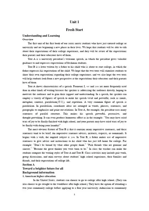 新视野大学英语读写教程第三版电子教案Book 1  Unit 1
