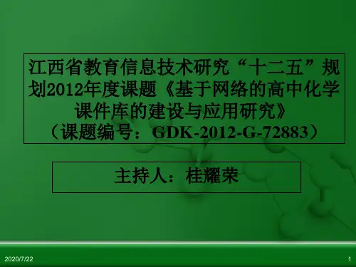 高中化学必修二全套1(28份打包) 人教课标版22精选教学PPT课件