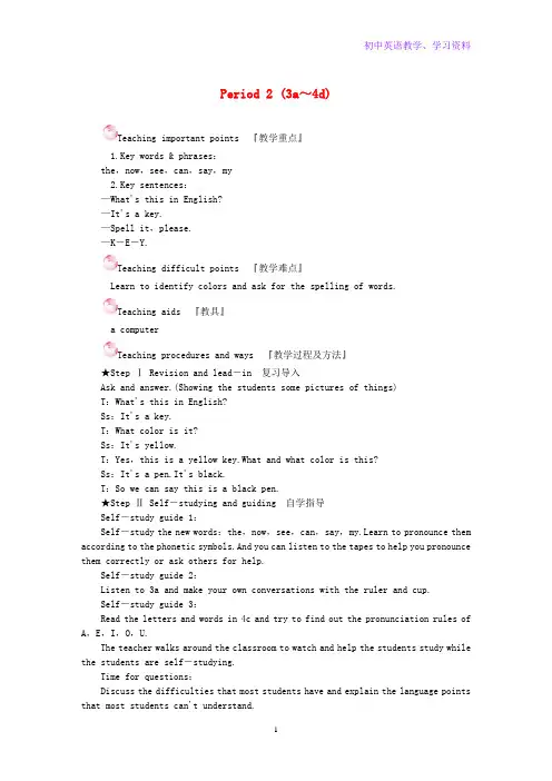 七年级英语上册StarterUnit3WhatcolorisitP2(3a_4d)教案人教