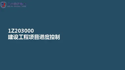 2020一建《管理》 直播精讲第3章(1)