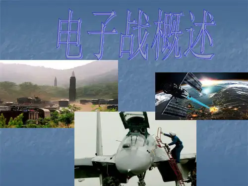 信息对抗
