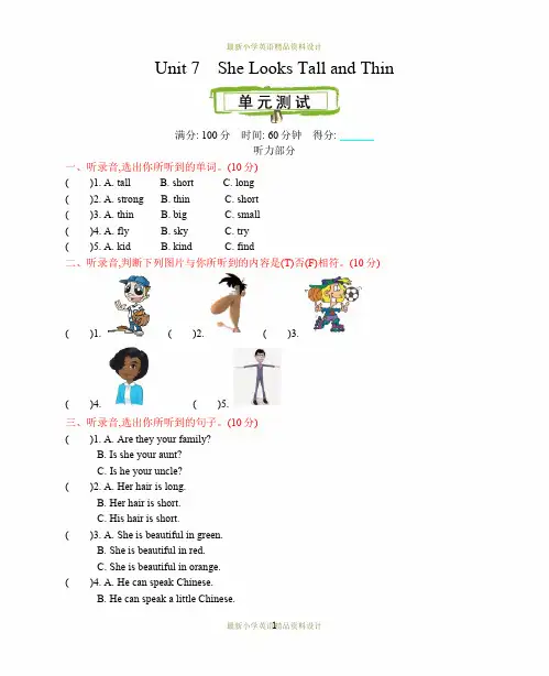 最新陕旅版小学五年级上册英语Unit 7 单元测试