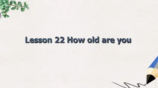 三年级英语上册Unit4Familylesson22howoldareyou1课件冀教版三起