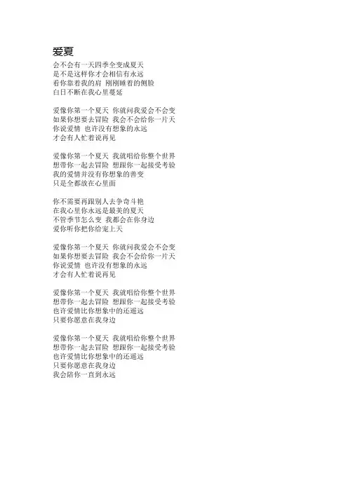 time after time ～花舞う街で～歌词
