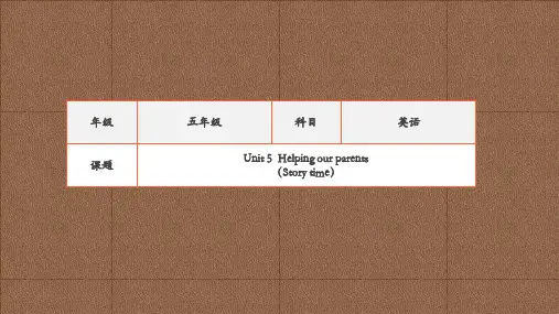 五年级英语Unit 5教学课件ppt
