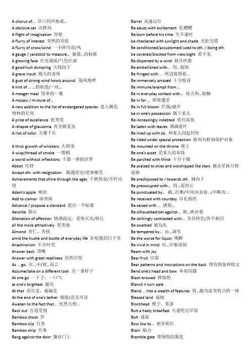 散文佳作108篇