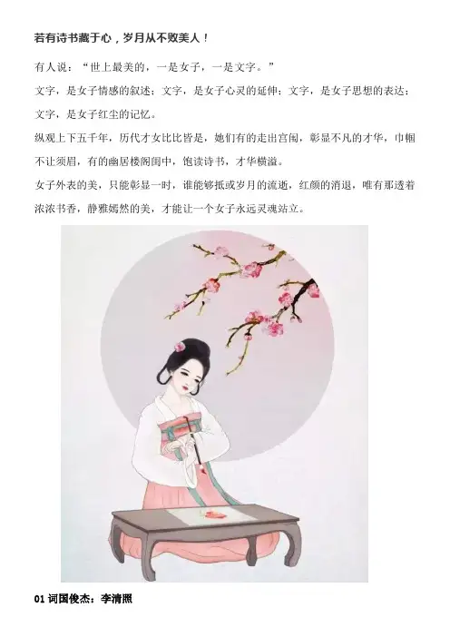 若有诗书藏于心,岁月从不败美人!