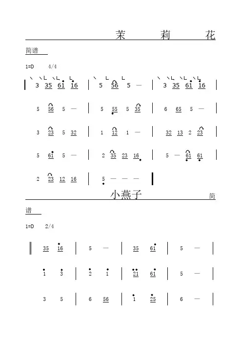 古筝入门初级简谱