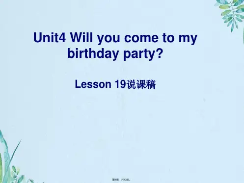 说课小学五年级英语(共13张PPT)