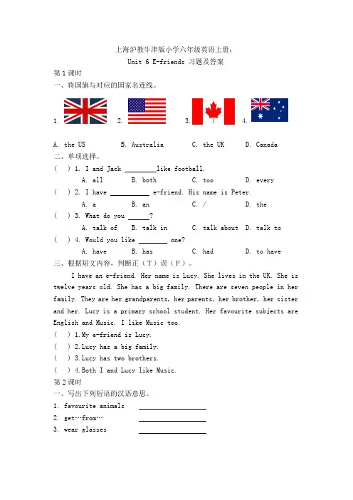 上海沪教牛津版小学六年级英语上册Unit 6 习题及答案
