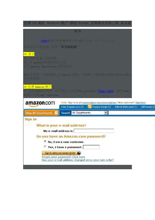 Kindle 3G + Wi-Fi(使用攻略)