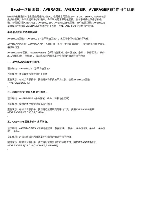 Excel平均值函数：AVERAGE、AVERAGEIF、AVERAGEIFS的作用与区别