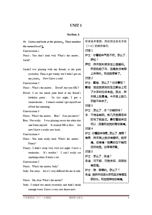 八年级英语(下)(人教版)教材听力原文及译文62490