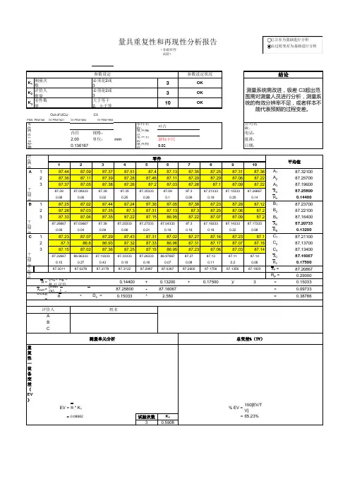 GR R 内置公式判定