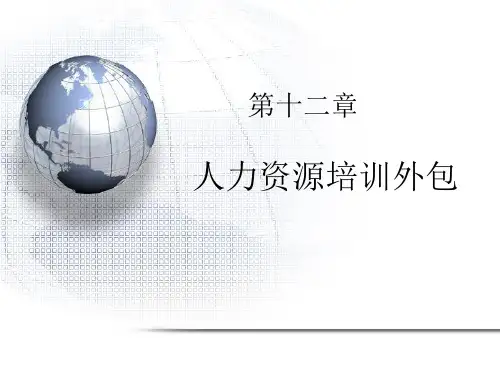 人力资源培训外包PPT课件