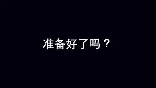 快闪抖音华为产品发布会风格创意炫酷动态PPT模板素材方案案例