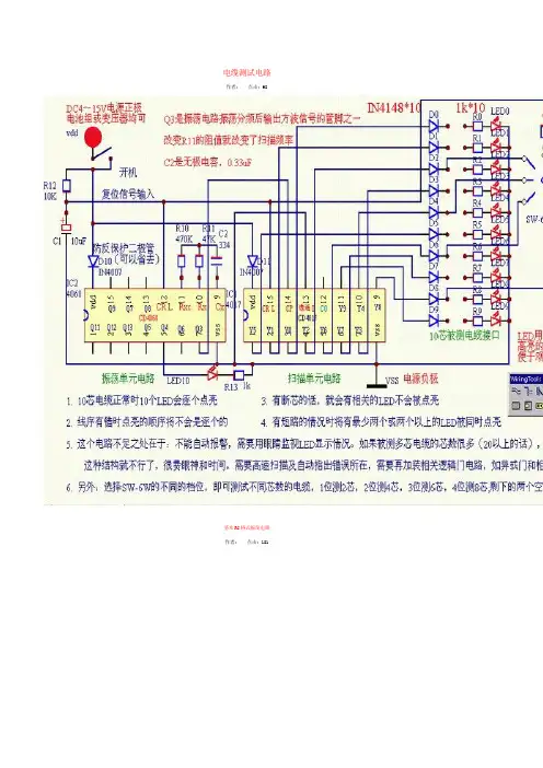 声控开关及放大器原理图