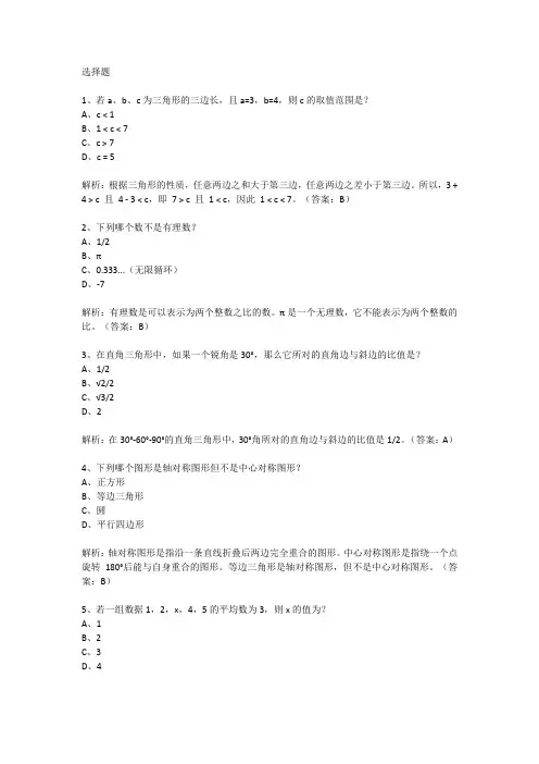 2012年上海中考数学试卷及答案