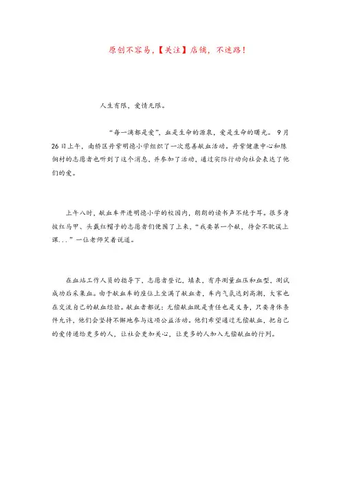 爱心无限(爱心无限大爱无边是什么意思)