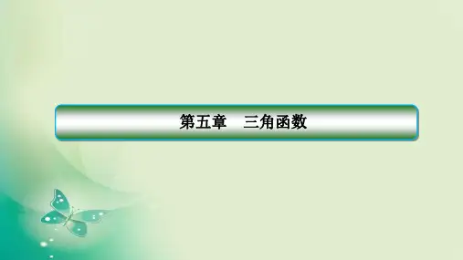 2022-2023学年人教A版必修第一册 5-4-3 正弦函数、余弦函数单调性与最大值和最小值 课件