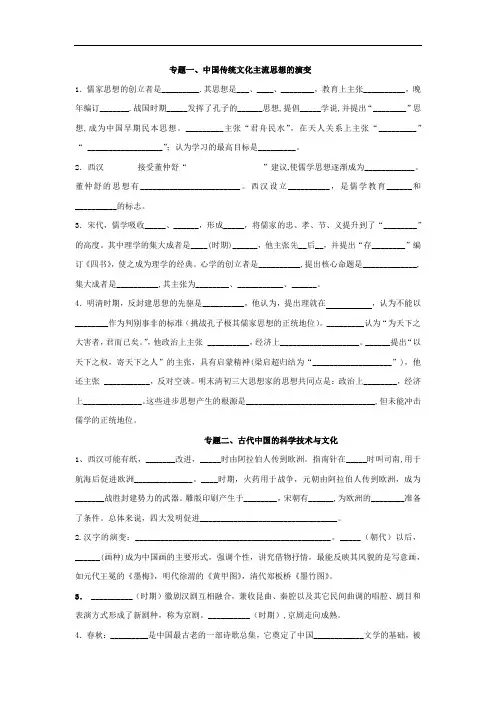 最新高中历史-高二历史填空题复习 精品
