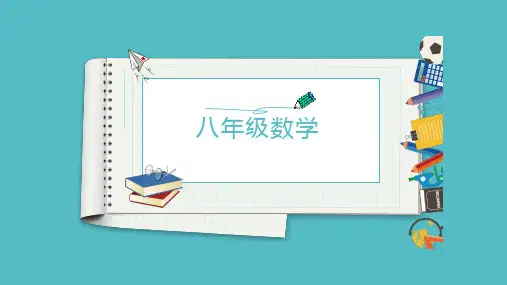 初中数学 八年级下册 19-1-2-1函数(课件)