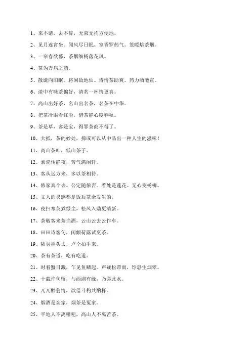 茶道人生的短句精选88句