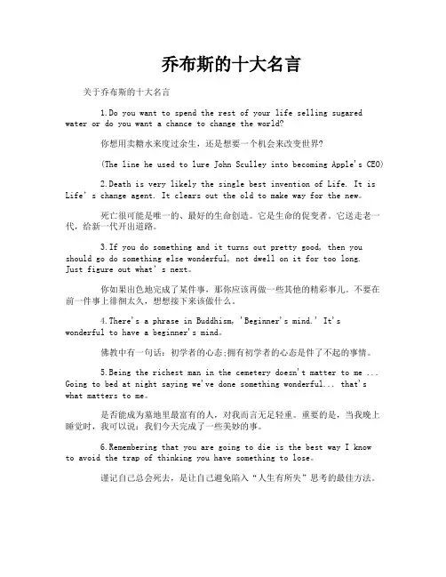 乔布斯的十大名言
