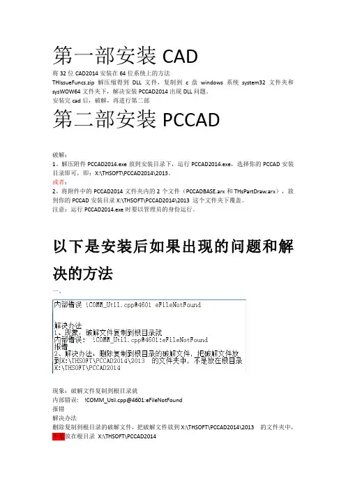 教程2