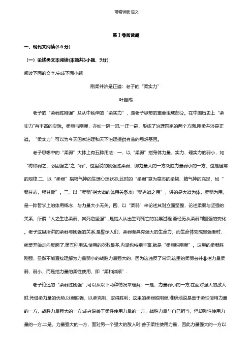 广西桂林市2020-2021学年高二下学期期末考试质量检测试题语文 解析版