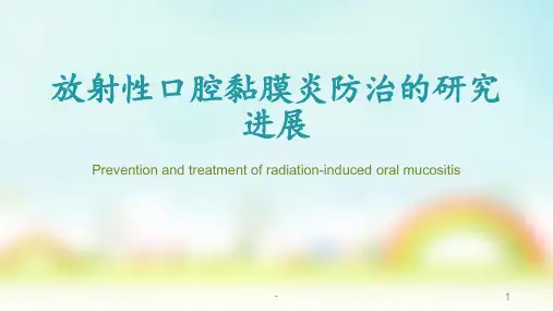 放射性口腔黏膜炎防治的研究进展PPT课件
