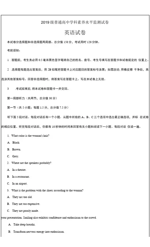 山东省临沂市平邑、沂水六县2020-2021学年高二下学期期末考试英语Word版含答案