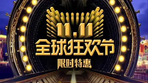 精品内容 淘宝天猫双十一活动策划促销方案PPT模板