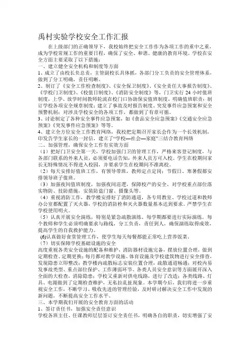 在上级部门的正确领导下
