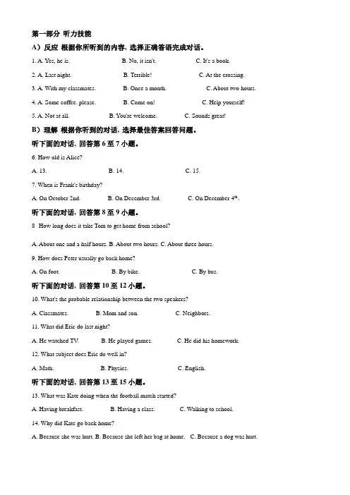 【精品】中考冲刺模拟考试《英语试卷》附答案解析