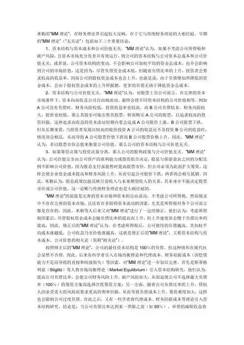 米勒定理
