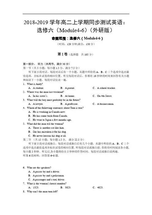 高中英语选修6《Module 6 War and Peace》同步测试