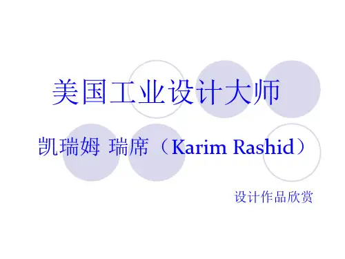 凯瑞姆·瑞席